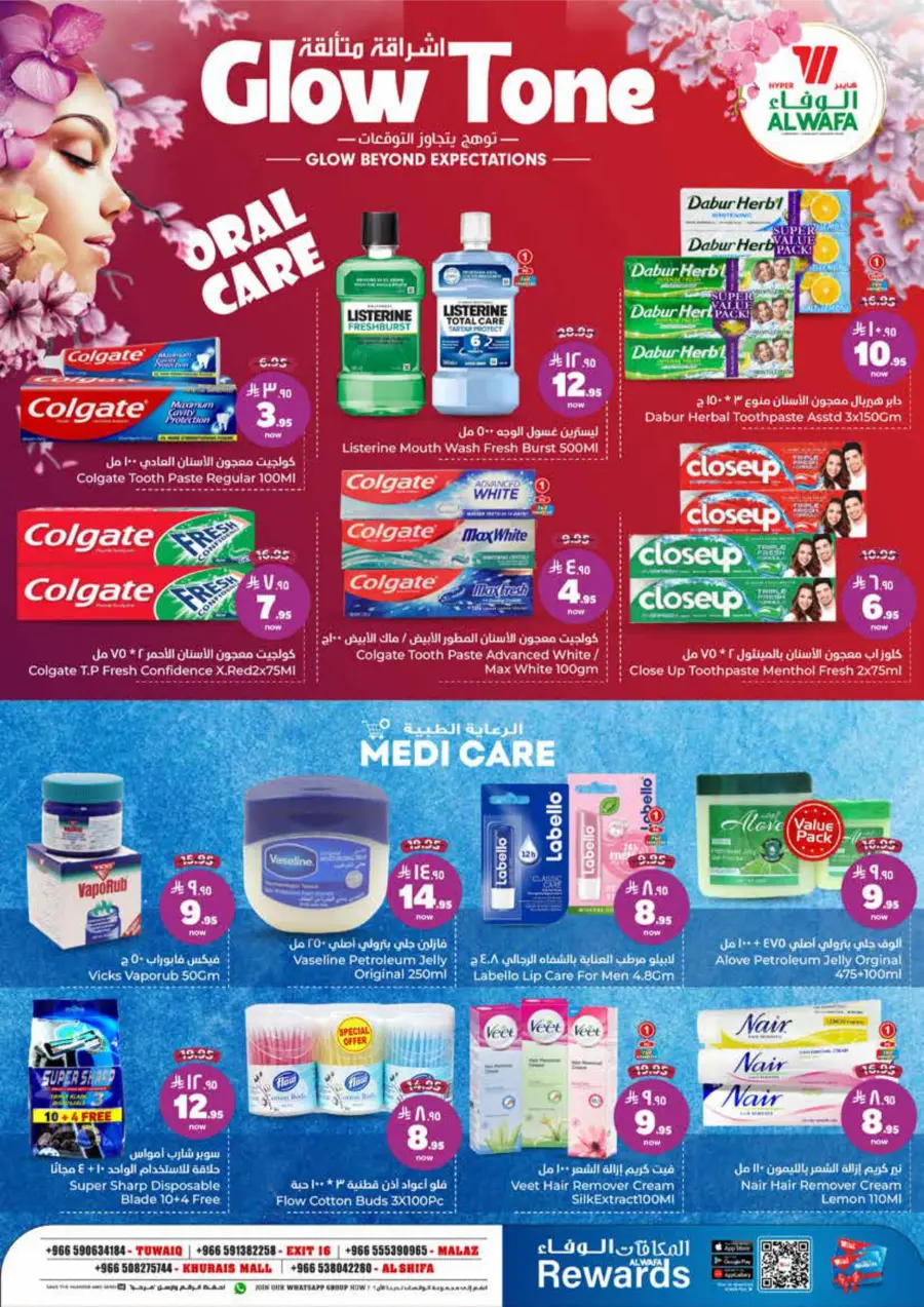 Beauty & Cosmetics – Exclusive Offers Inside! In Al Wafa Hypermarket Riyadh